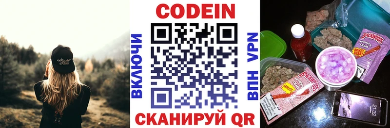 Купить где  Юрьевец  Codein напиток Lean (лин) 