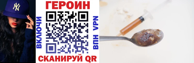 Героин герыч  Купить закладки  Юрьевец 